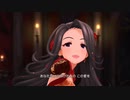 【デレステMV】Love∞Destiny【レッドバラード】