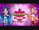 【ゆっくり実況プレイ】　ガラル地方でも借金返済生活　part14　【ポケモン剣盾】【縛りプレイ】