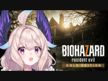 怖すぎてかわいくなったりおかしくなったりするエナー【バイオ７】