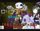 【遊戯王マスターデュエル】ロリコンみことがデュエルするpart7【Gold5】(ゲームするpart13)