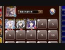 【字幕有】ビター感あふれるチョコ騎士団【千年戦争アイギス 英雄王+ソラス+皇帝+ドルカ】