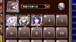 【字幕有】ビター感あふれるチョコ騎士団【千年戦争アイギス 英雄王+ソラス+皇帝+ドルカ】