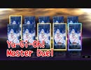 【Yu-Gi-Oh! Master Duel】ガチャ芸人、閃刀ウィッチクラフトのために『魔術の探究者たち』を開封！【Part6】