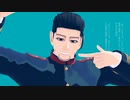【金カムMMD】マーシャル・マキシマイザー【鶴見・尾形】
