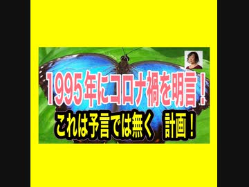 1995年　ルワンダで実験していた現在のコロナ禍
