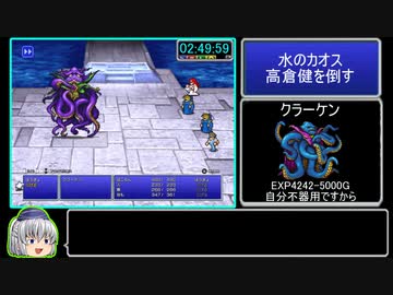 FF1(PR版) RTA_3:53:45_Part 4/8