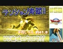 【ゆっくり実況】ドラゴンクエスト8　やりこみ実況プレイ　part50【3DS版】