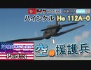 【ゆっくり実況】アメ機好きなうp主が行く惑星War Thunder Part73【War Thunder】(空RB)