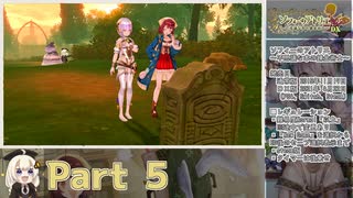 【RTA】ソフィーのアトリエ ～不思議な本の錬金術士～_01:58:17 part5/9