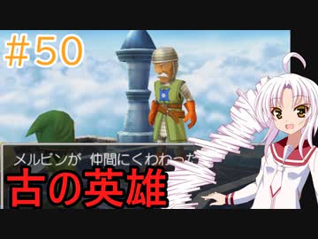 【ドラゴンクエスト7】すぐ喧嘩するドラゴンクエスト【ボイスロイド実況プレイ】50
