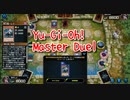 【Yu-Gi-Oh! Master Duel ルームマッチ】初めての対人戦！ルームマッチ！閃刀ウィッチクラフトの初陣じゃ！【1戦目】