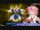 【マスターデュエル】エンターテイナーヒメちゃん【ガイノイドTalk実況】