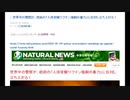 世界中の警察が政府のワクチン強制に立ち上がる