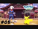 【Pokémon LEGENDS アルセウス】ピカチュウとか勝ち組じゃねーか！【実況】＃05