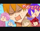 【アニメ】これは片思い？それとも両想い？【すとぷり6兄弟】