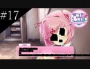 〔ドキドキ文芸部プラス！〕青年、人生二度目の文芸部　part17