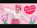 【みゅん誕】ありったけのしゅちをあなたに 踊ってみた【あず】