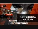 【GGST】　名残雪雑対戦記　一日7戦の儀　中階層その8【垂れ流し】