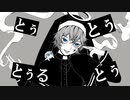 神っぽいな (God-ish) / コハク ver.【COVER】