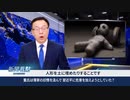 執行猶予で死刑 ＆ 同じ布団で寝ても敵