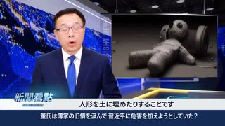 執行猶予で死刑 ＆ 同じ布団で寝ても敵