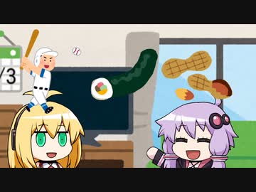 【voiceroid劇場】節分