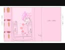 さいごのうた　歌ってみた【花風スイ】
