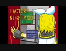 【ボカロADV】FACTORY NIGHTMARE ~入口~ #1