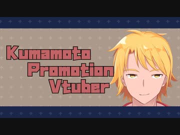 【自己紹介】はじめまして、水前寺ヒバリばい！【新人Vtuber】【熊本宣伝Vtuber】