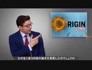 【陰謀論ガ―が発狂する動画】5千万ドルの助成金で科学者を買収・研究所流出説から自然起源説へ転向させる【科学を金で捻じ曲げるファウチ】