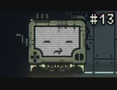 #13 陰鬱なカードゲーム それだけでは終わらない体験【Inscryption実況プレイ】