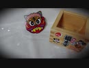 オニハソト…