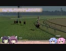 【VOICEROID実況】コトノハウイポ！パート９８【ウイニングポスト9　2020】
