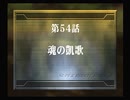 【放置ゲー】スパロボZを口下手に実況 Part.216【消化】