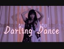 【ゆめ】ダーリンダンス/Darling Dance（踊ってみた）