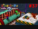 歴代マリオパーティを１人で遊びつくす！【マリオパーティ２】＃３７