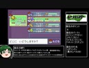 トーホク地方旅歩き（ポケットモンスターベガ）Part14