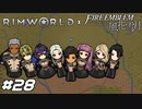 パルミラを味方に付けた男の交渉術【RimWorld×風花雪月実況#28】