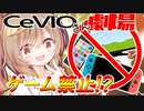 ゲーム禁止されるも何が何でも遊びたいささらちゃん