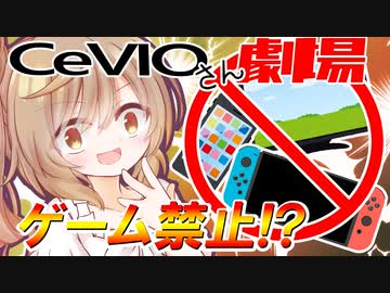 ゲーム禁止されるも何が何でも遊びたいささらちゃん