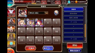 カカオ９１％　イベユニ編成　千年戦争アイギス