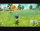 【PoKeMoN LEGENDS アルセウス｜実況#5】黒曜の原野探索編Ⅰ