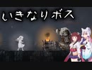 【ENDER LILIES】でれでれなイタコとツンデレなきりたんの積ゲー消化#11【東北姉妹実況】