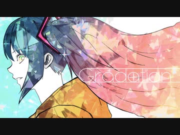 グラデーション / 初音ミク