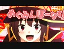 パチスロ　この素晴らしい世界に祝福を！ ティザーPV