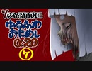 【7DTD】ゆるふわおためしα20【ランダムマップ】007