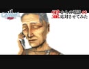 【CALLING-黒き着信-】霊からの電話、応対させてみた【実況】part9