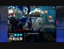 【アークナイツ】ただDH-EX-8をパッセンジャーで遊ぶ動画