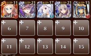 チョコ騎士団長の剣技　☆３　白以下　恋と欲望のチョコレートナイツ