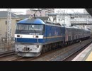 【また】JR九州YC1系気動車甲種輸送(20220203)【増えたのね】